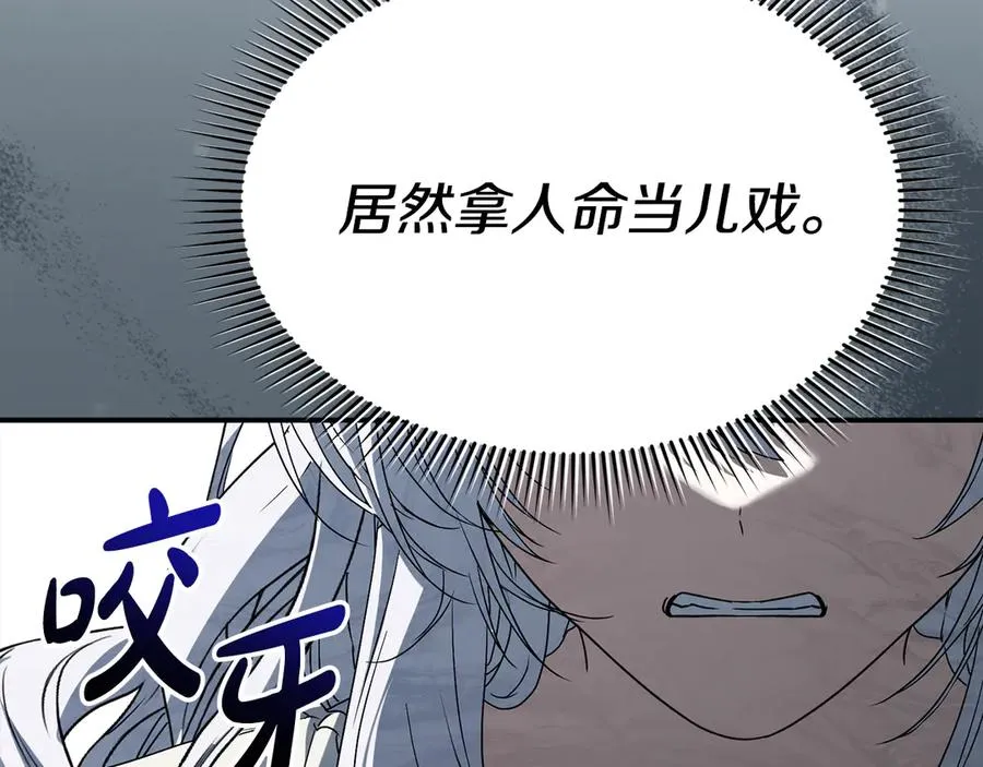 第104话 惹错人了 第144页