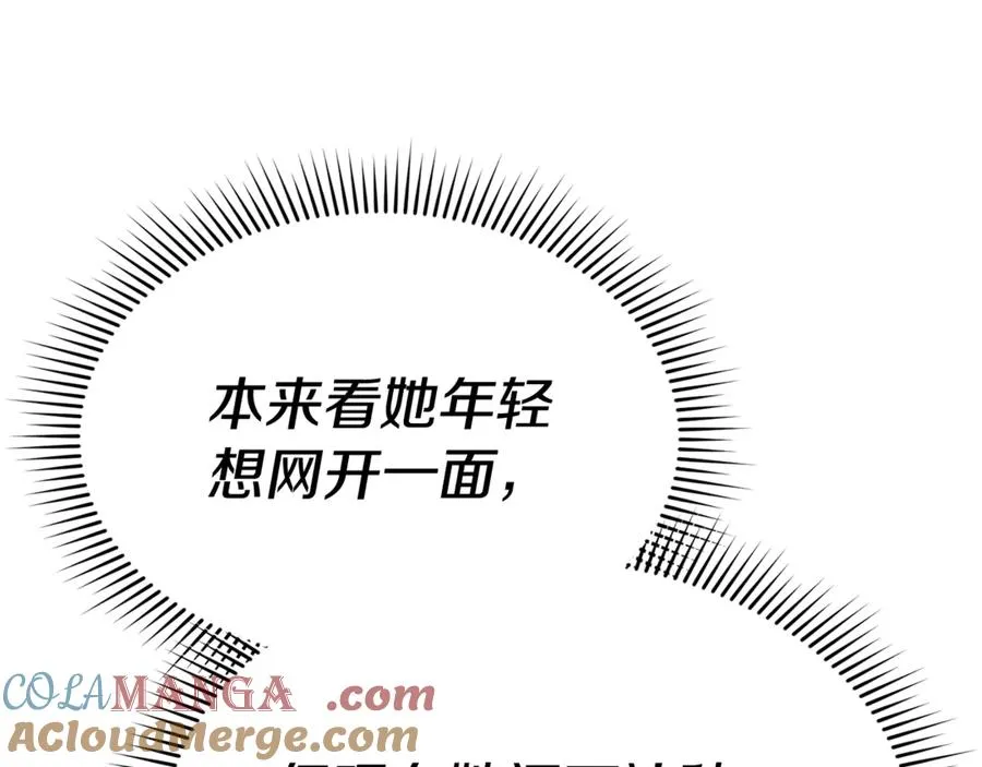 第104话 惹错人了 第149页