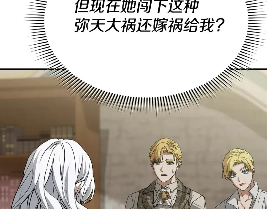 第104话 惹错人了 第150页