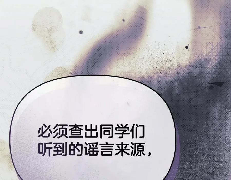 第104话 惹错人了 第155页