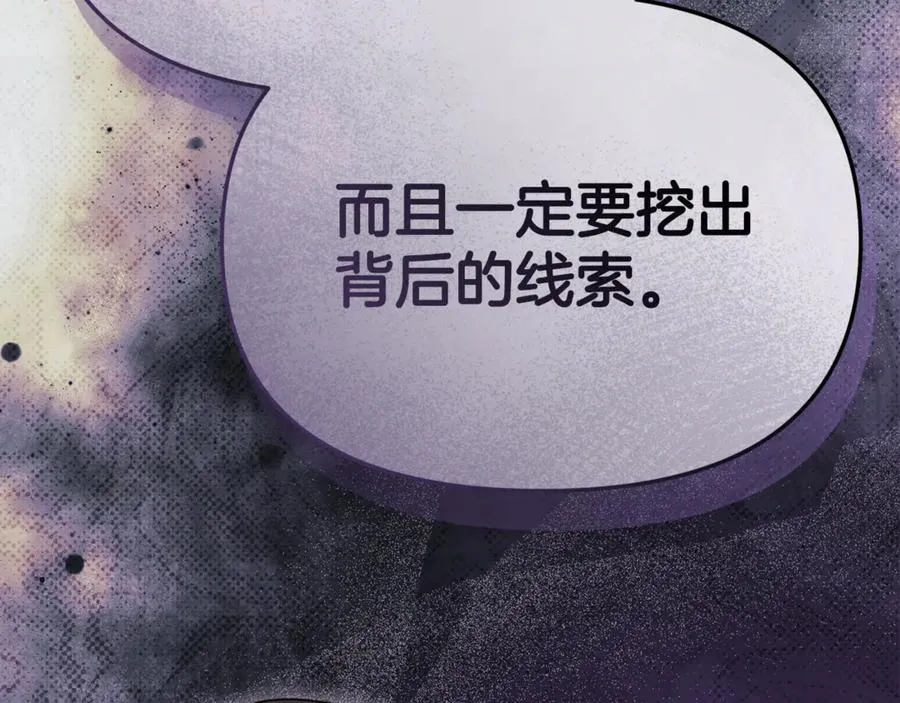 第104话 惹错人了 第156页