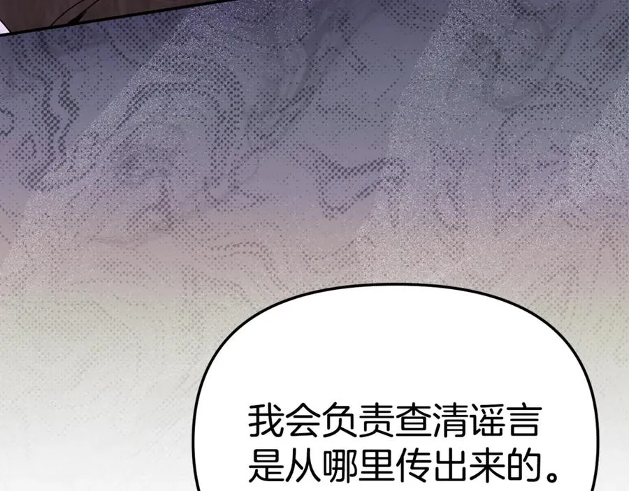 第104话 惹错人了 第159页