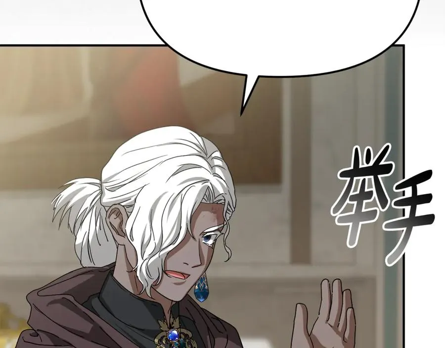 第104话 惹错人了 第160页