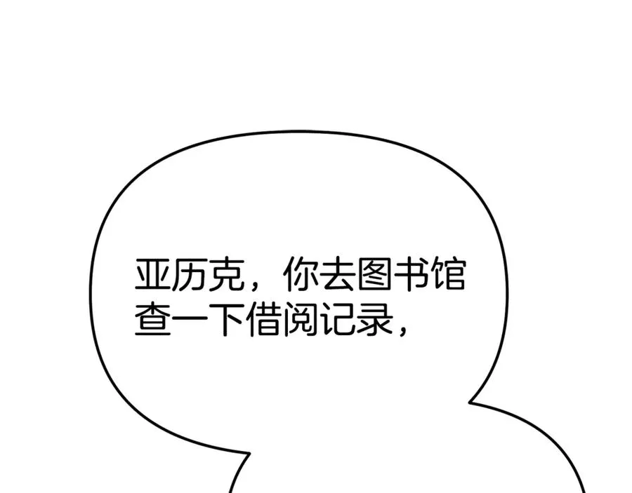 第104话 惹错人了 第163页