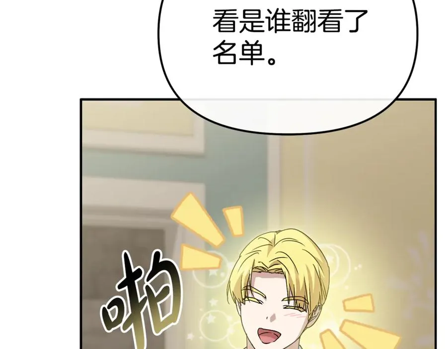 第104话 惹错人了 第164页