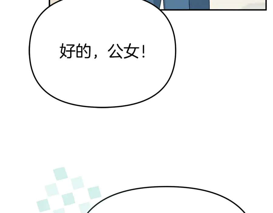 第104话 惹错人了 第166页