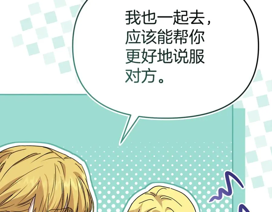 第104话 惹错人了 第167页