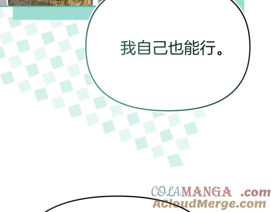 第104话 惹错人了 第169页