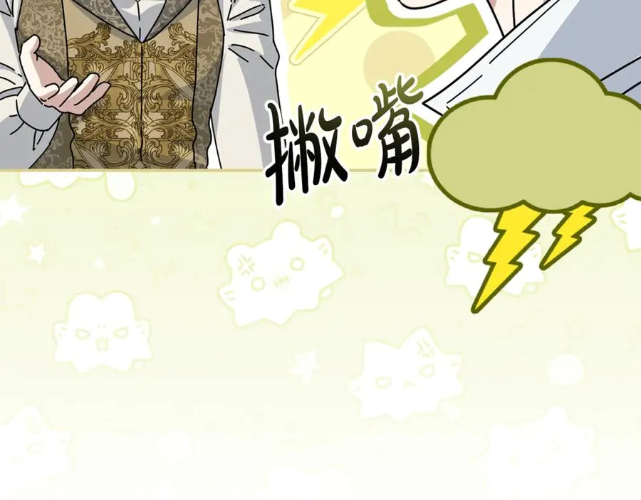 第104话 惹错人了 第172页