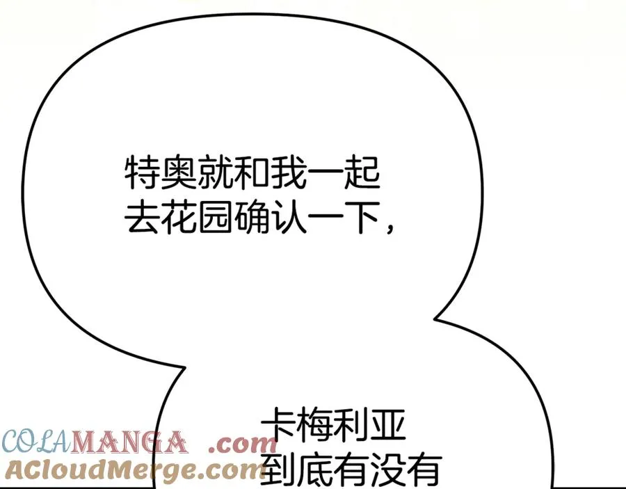 第104话 惹错人了 第173页