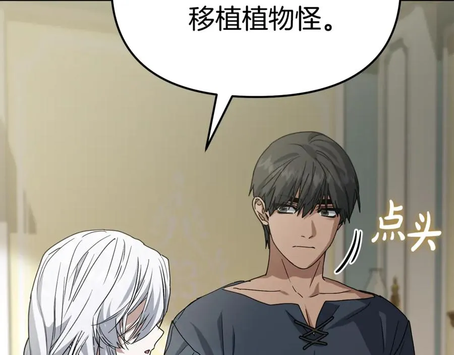 第104话 惹错人了 第174页