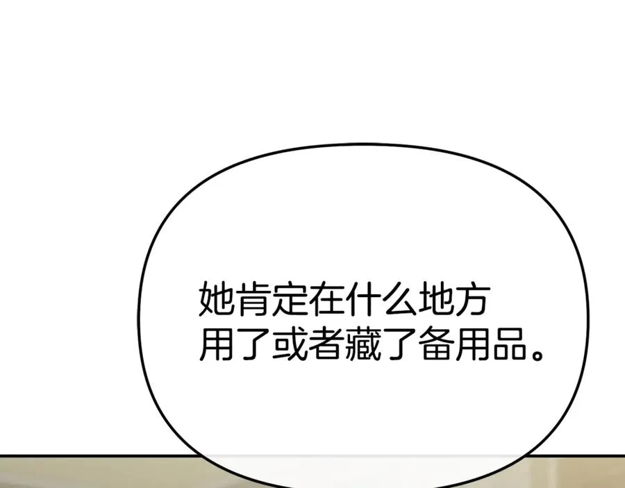第104话 惹错人了 第176页