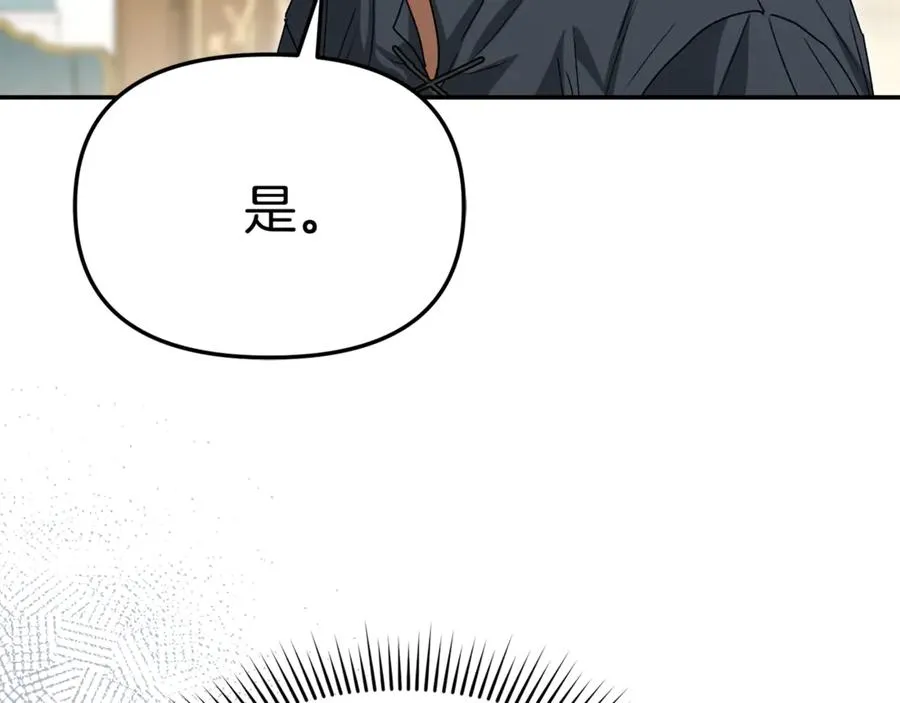 第104话 惹错人了 第178页