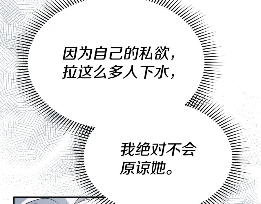 第104话 惹错人了 第179页