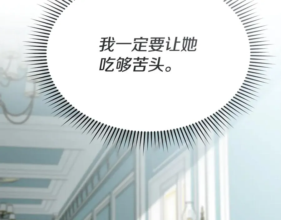第104话 惹错人了 第182页