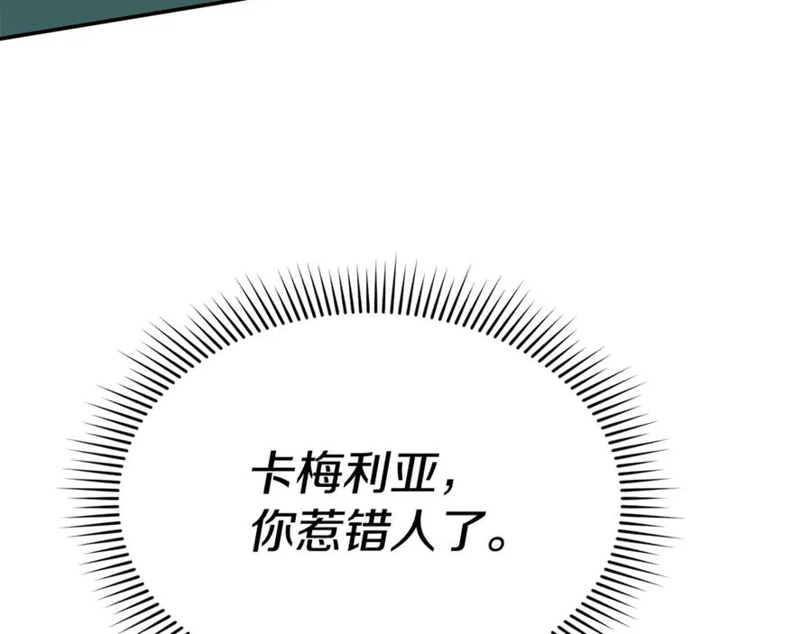 第104话 惹错人了 第184页