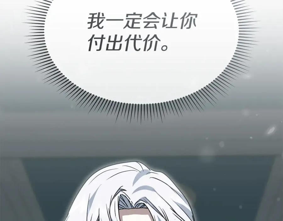 第104话 惹错人了 第187页