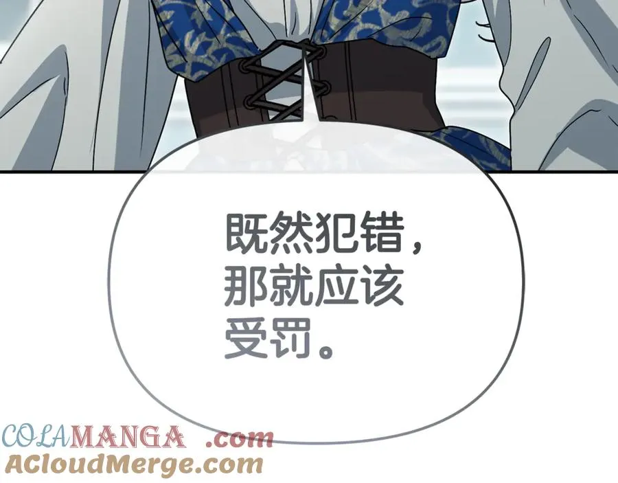 第104话 惹错人了 第189页