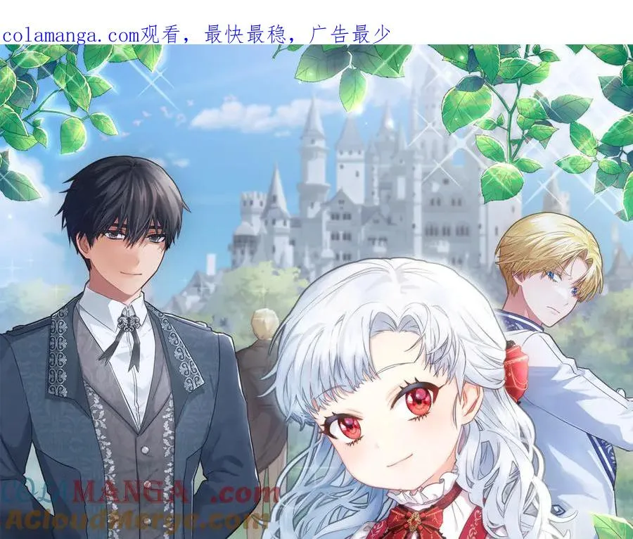 第105话 心乱 第1页