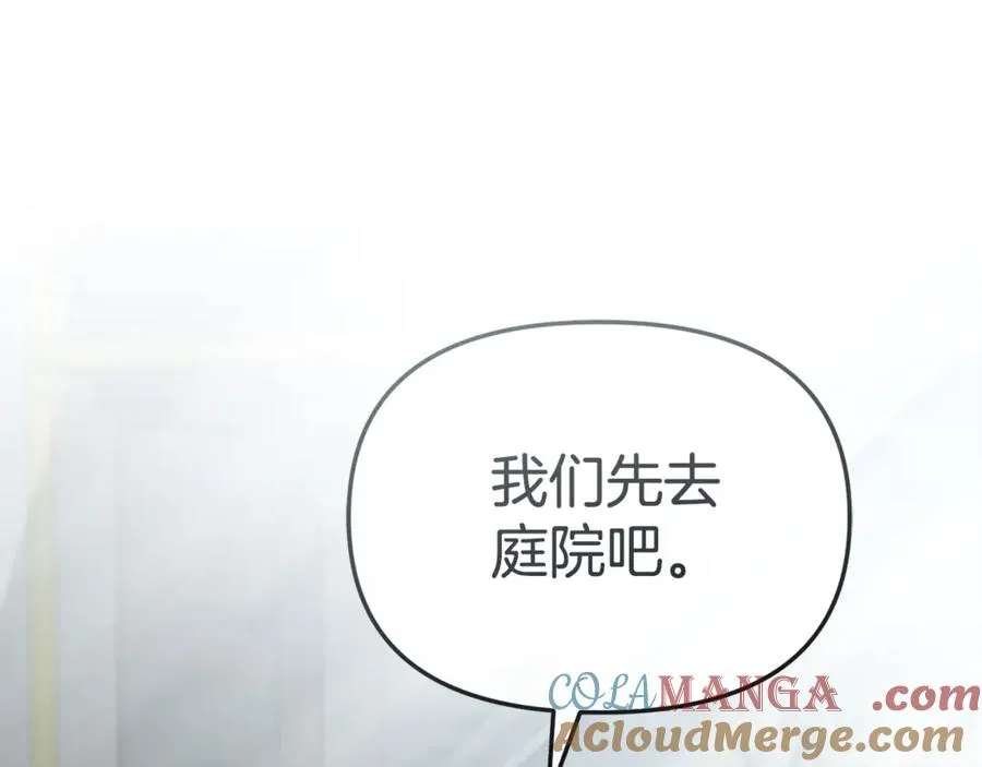 第105话 心乱 第5页