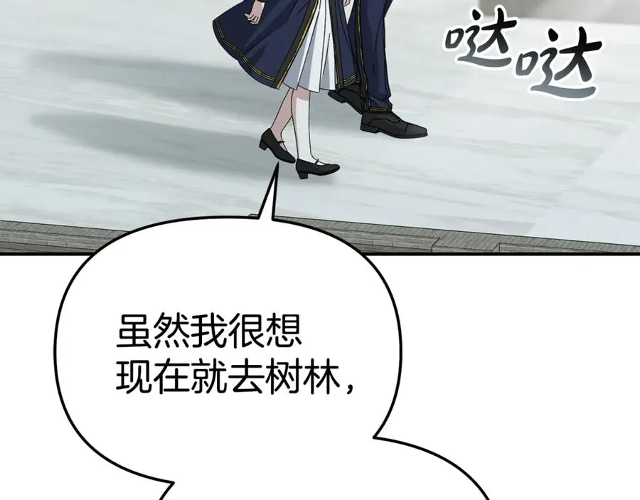 第105话 心乱 第7页