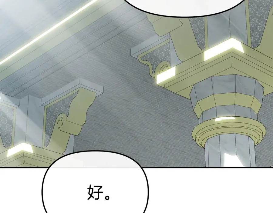 第105话 心乱 第10页