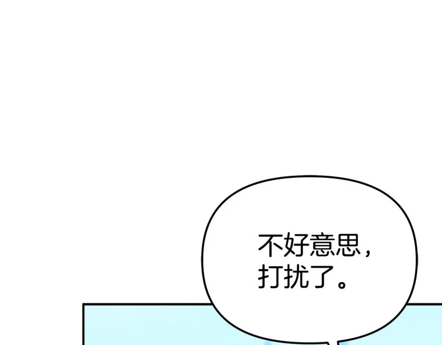 第105话 心乱 第12页