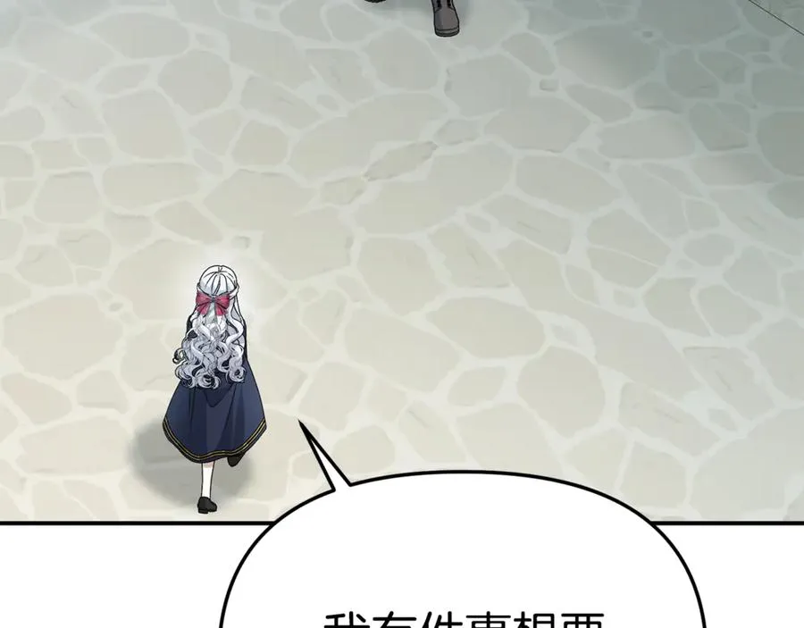 第105话 心乱 第16页