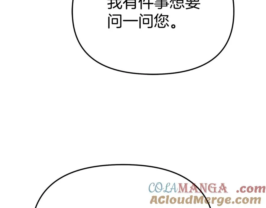 第105话 心乱 第17页