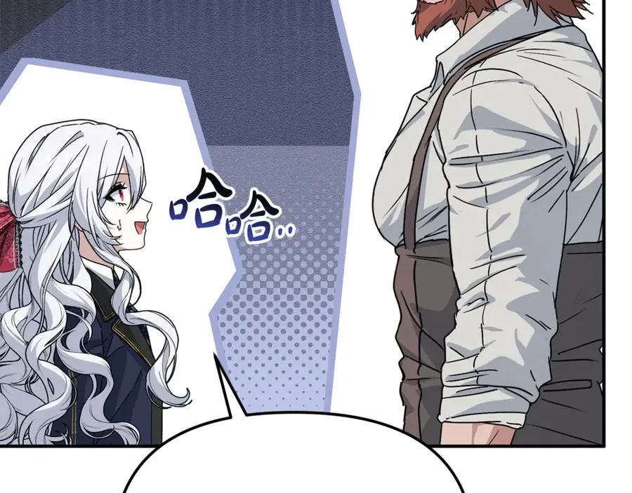 第105话 心乱 第19页