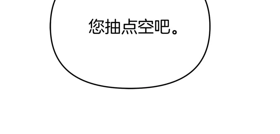 第105话 心乱 第20页