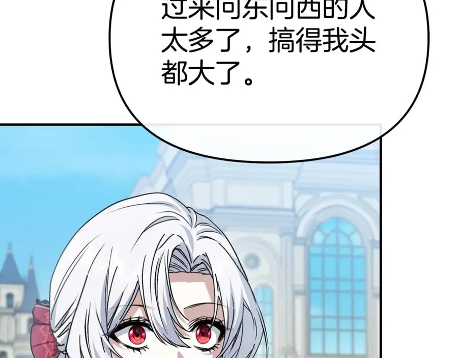 第105话 心乱 第22页