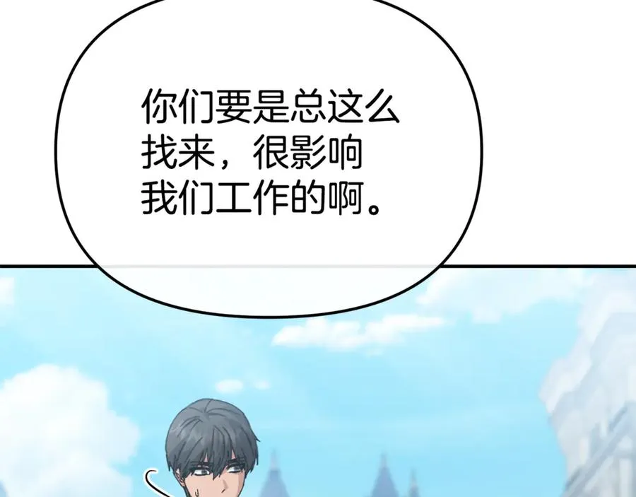 第105话 心乱 第28页
