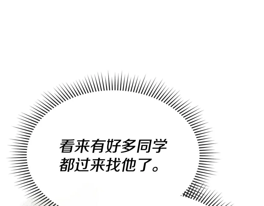 第105话 心乱 第30页