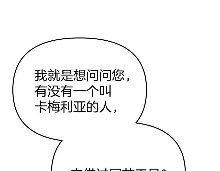 第105话 心乱 第34页