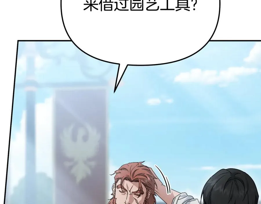 第105话 心乱 第35页