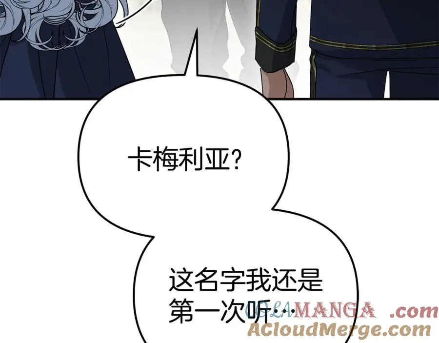 第105话 心乱 第37页