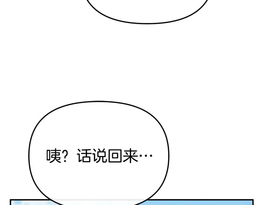 第105话 心乱 第38页