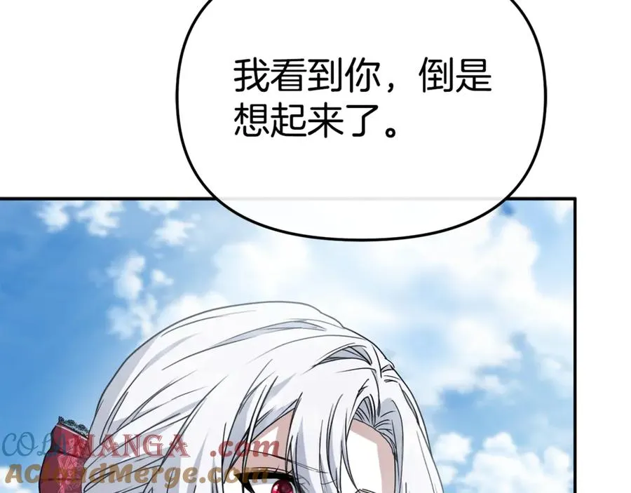 第105话 心乱 第41页