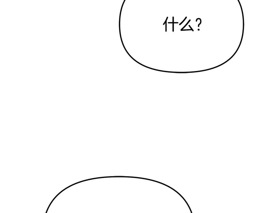 第105话 心乱 第43页