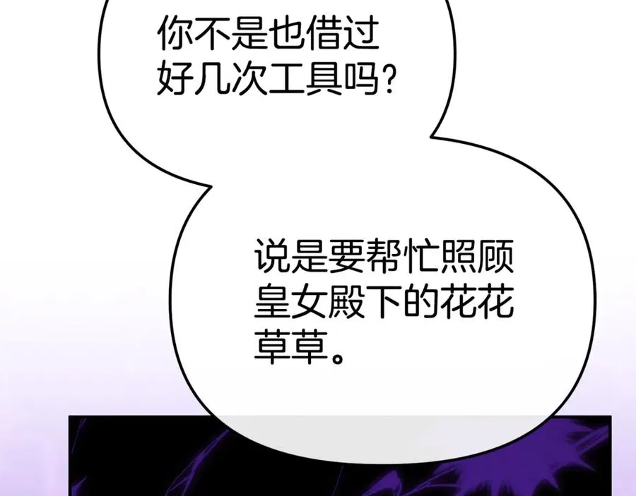 第105话 心乱 第44页