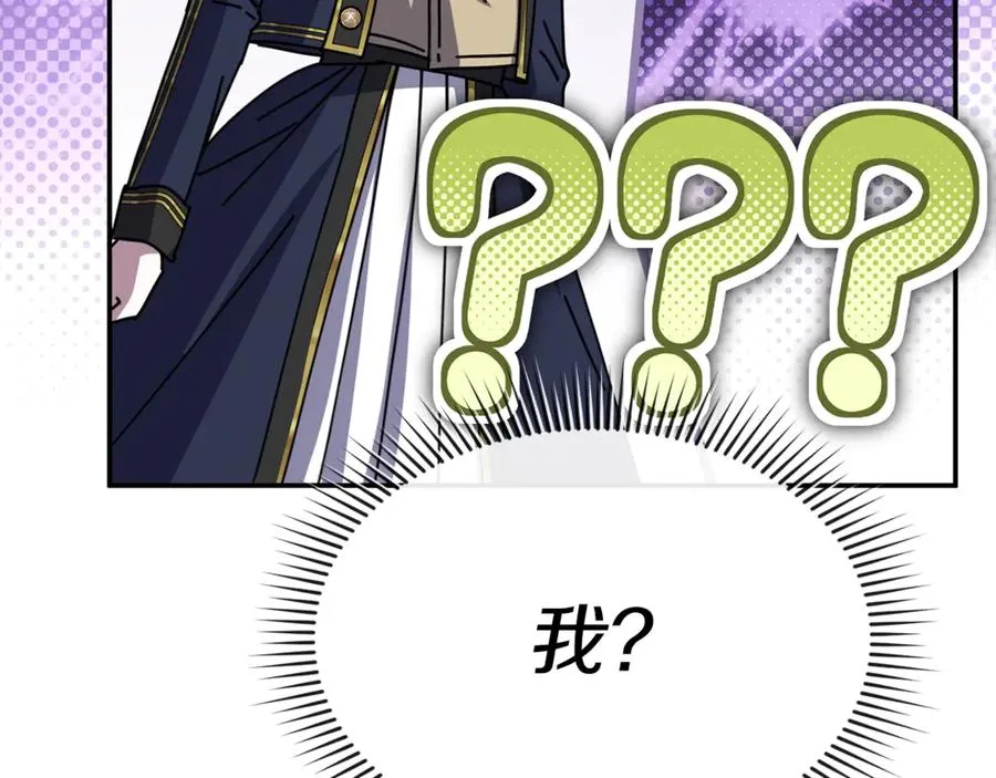 第105话 心乱 第46页