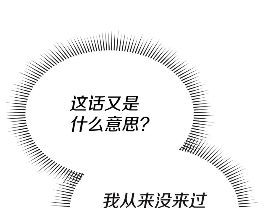第105话 心乱 第48页