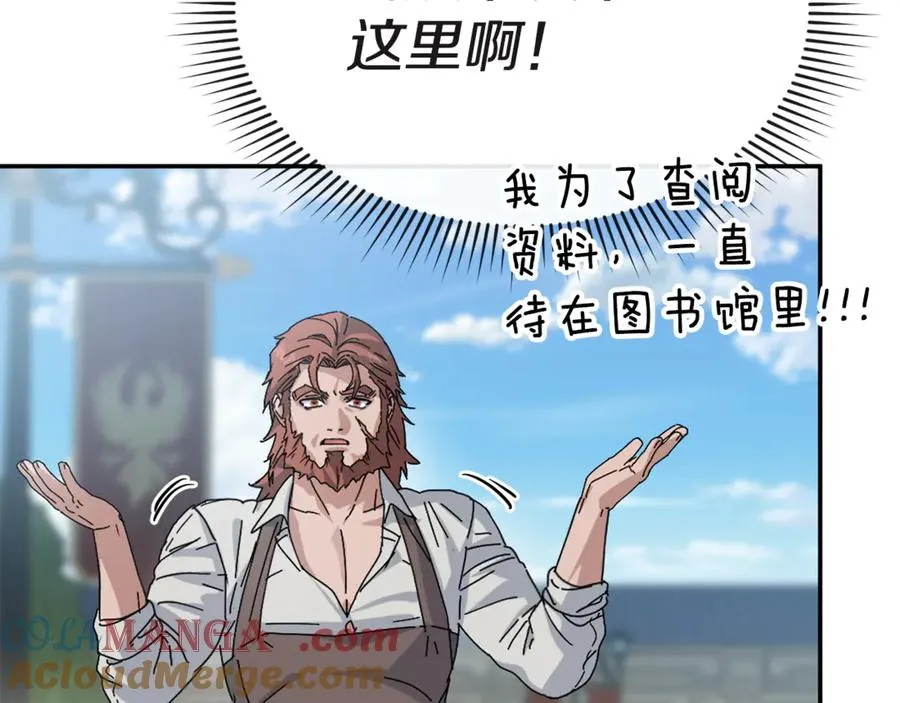 第105话 心乱 第49页