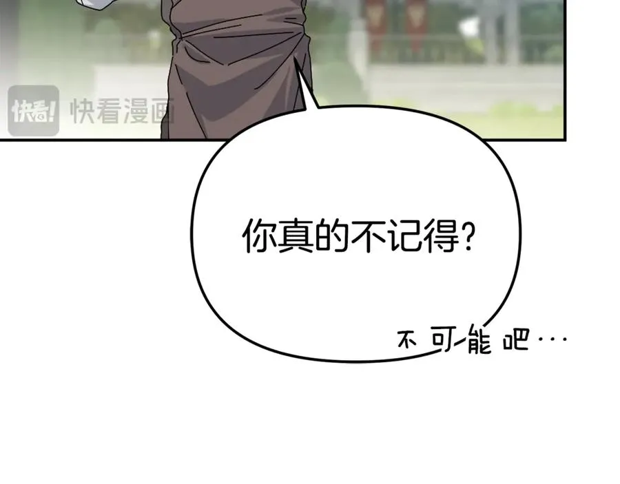 第105话 心乱 第50页