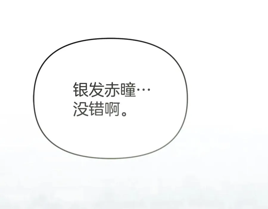 第105话 心乱 第51页