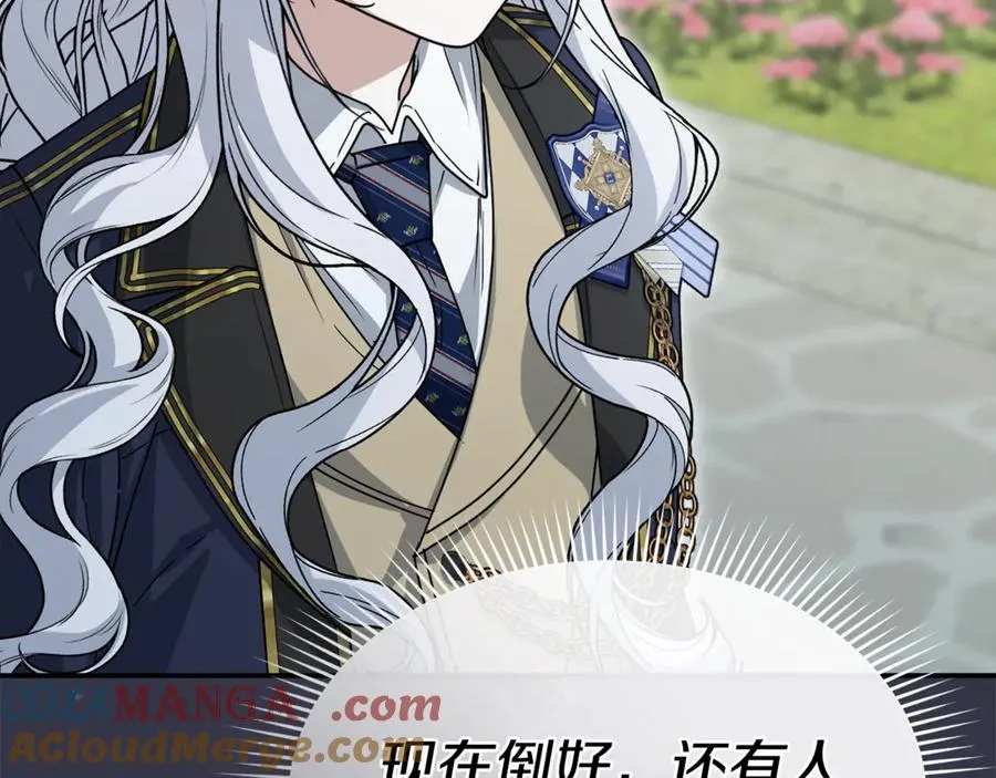 第105话 心乱 第53页