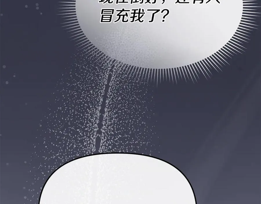 第105话 心乱 第54页