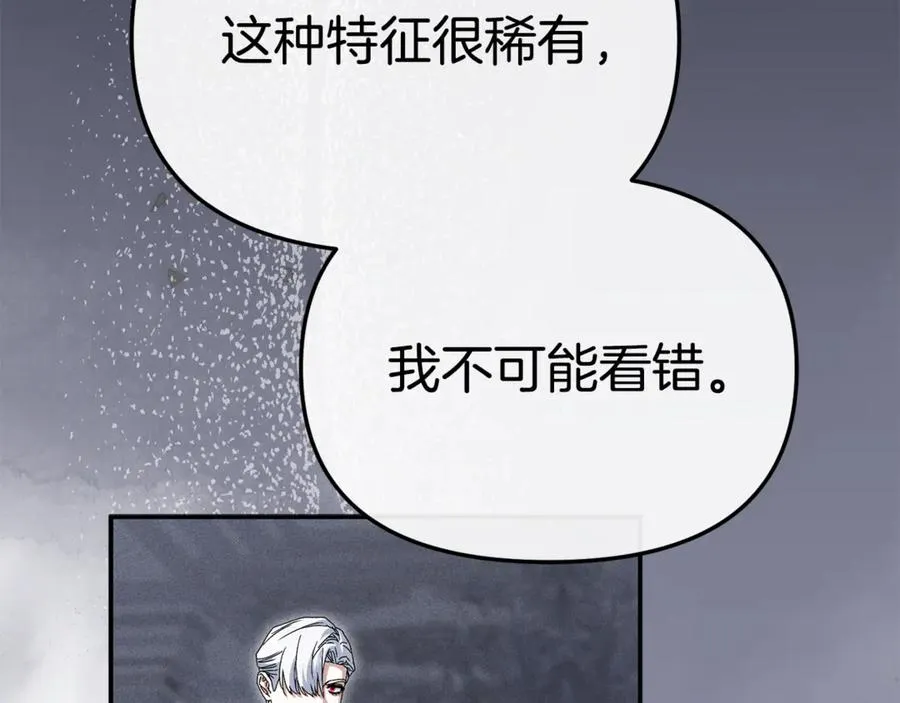第105话 心乱 第55页