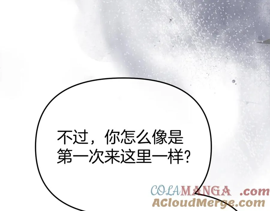 第105话 心乱 第57页